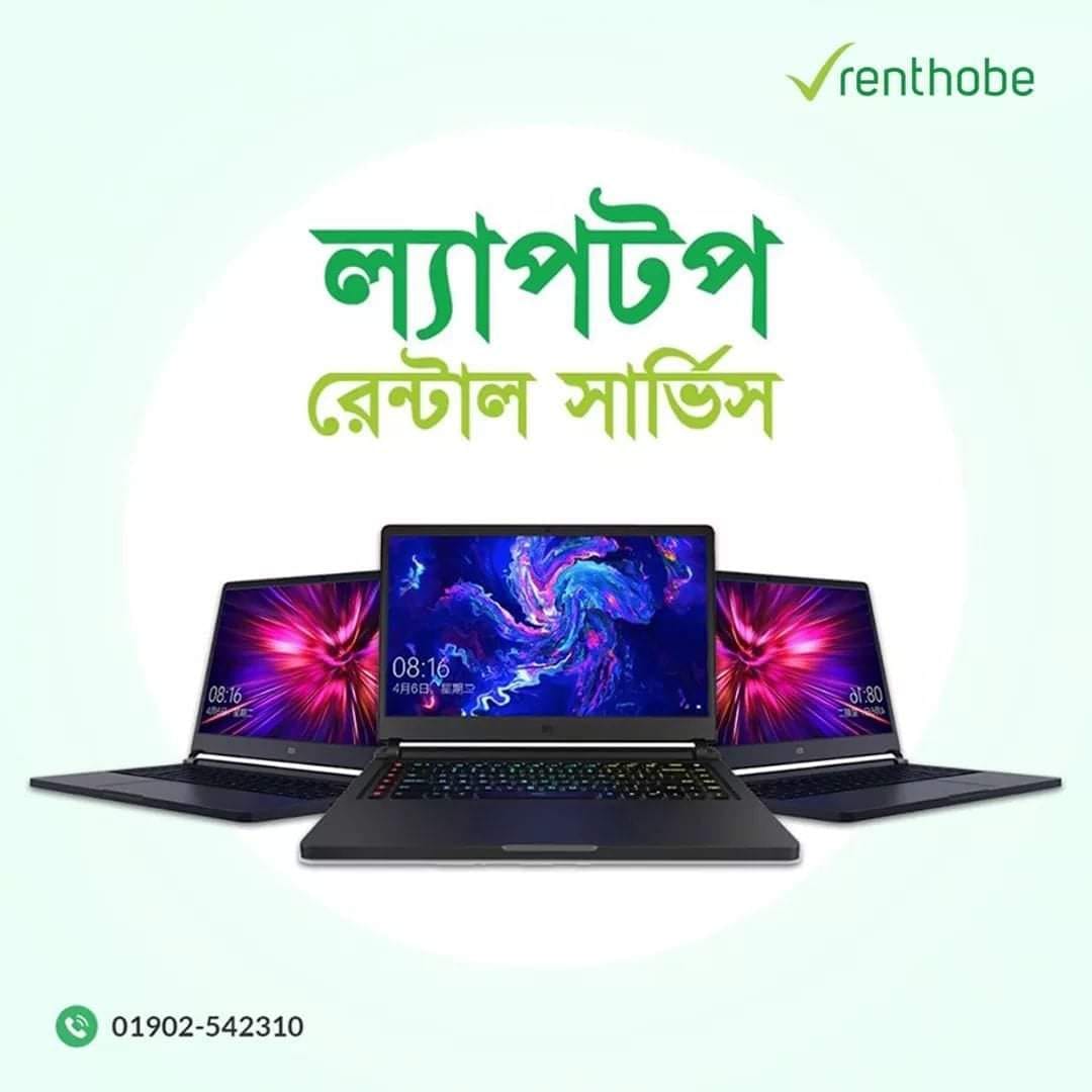 Laptop Rental Service in Bangladesh